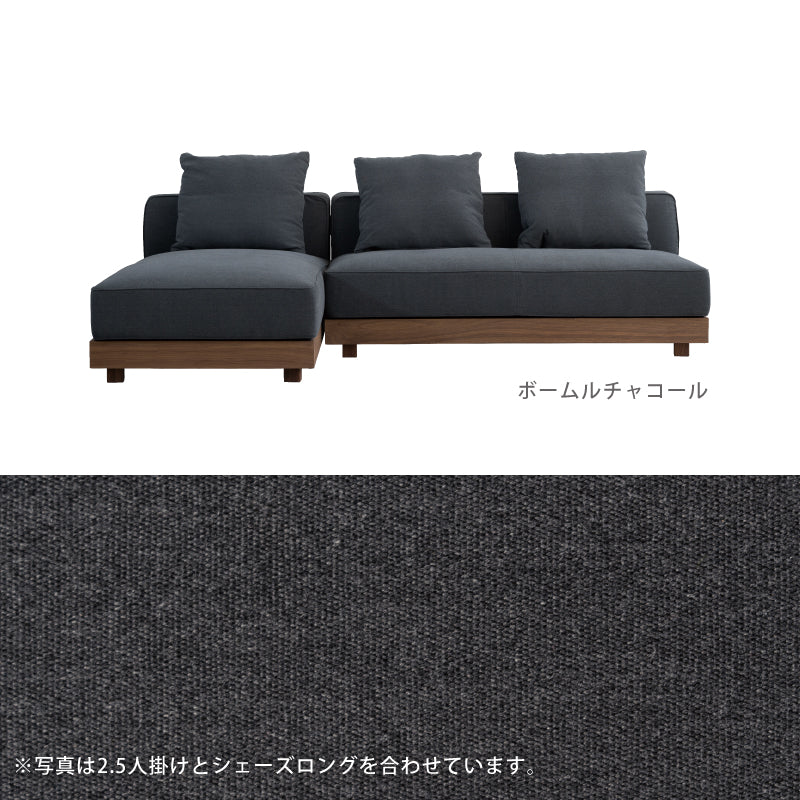 トラビス 2.5人掛けソファ