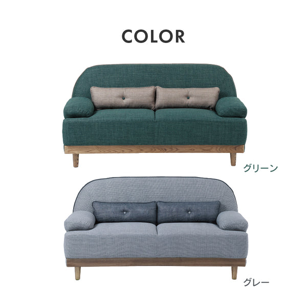ニーム 2.5人掛け 幅170cm #グリーン