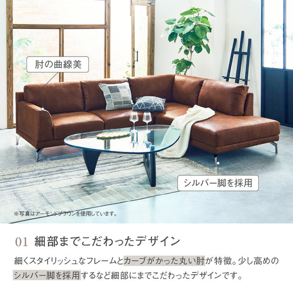 ロンバルディア 右カウチソファ 幅250cm #SLT11 アーモンドブラウン #スーパー レザーテックス
