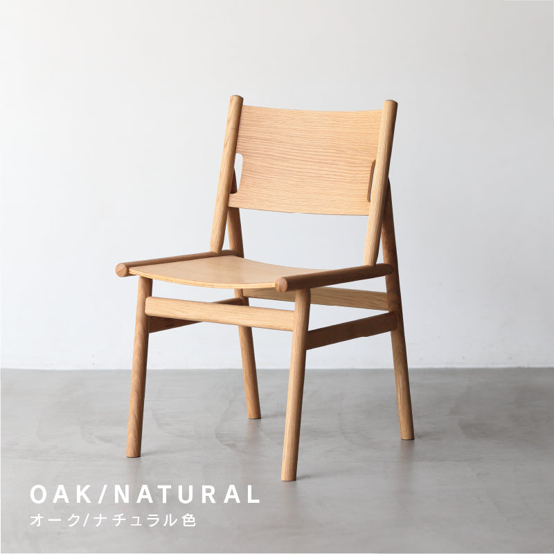 関家具 フィーカII 木製チェア ダイニングチェア　オークブラック フィーカⅡ ダイニングチェア