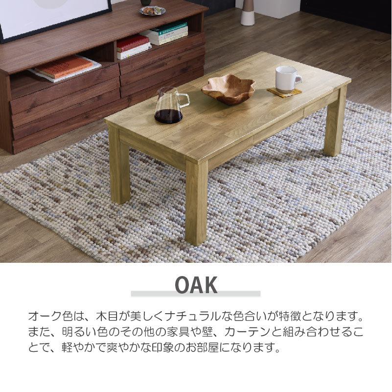 オーズⅢ センターテーブル 幅105cm