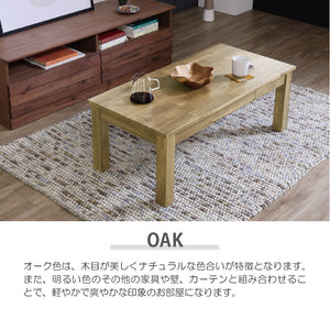 オーズⅢ センターテーブル 幅105cm #オーク