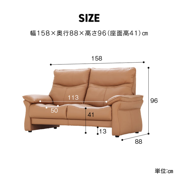 ネーベル 2人掛けソファ 幅158cm ファインレザーテックス #シナモンベージュ