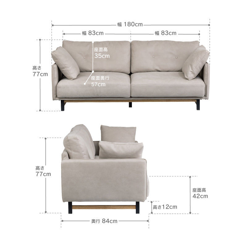 ボレアス 2.5人掛けソファ 幅180cm