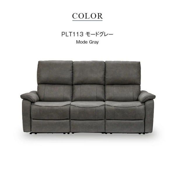 ジャグ 3人掛け電動ソファ 幅183cm #PLT113 モードグレー #プライム レザーテックス