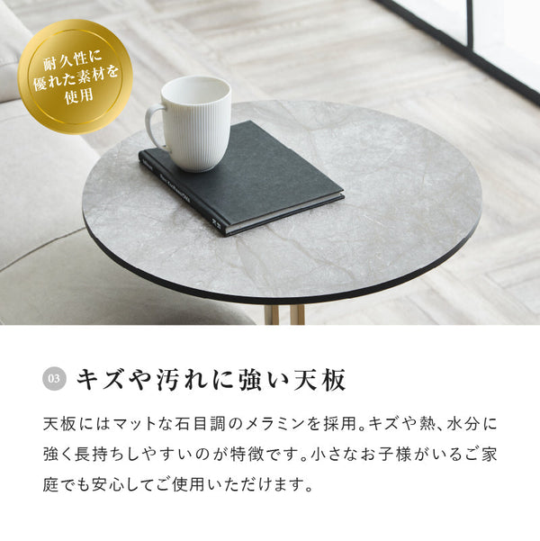 イタレーヌ サイドテーブル ラウンド脚 #シャンパンゴールド