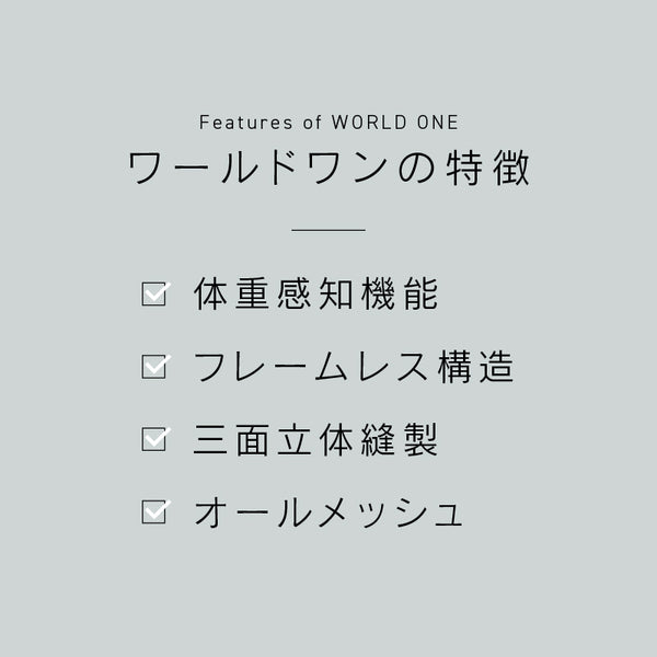 ワールドワンチェア ブラック #Default Title