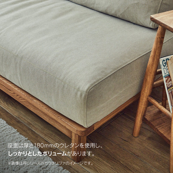 マナー④ 1.5人掛けソファ 幅100cm ファブリック #キャンバスアイボリー