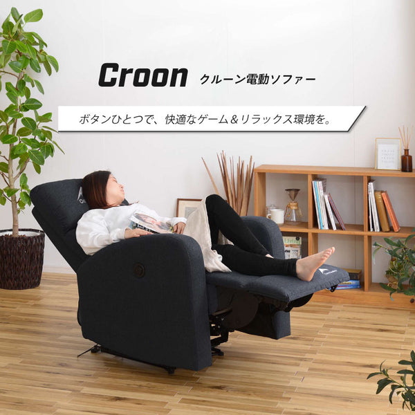 【数量限定】クルーン 一人掛け 電動 グレー【Contieaks】 #Default Title