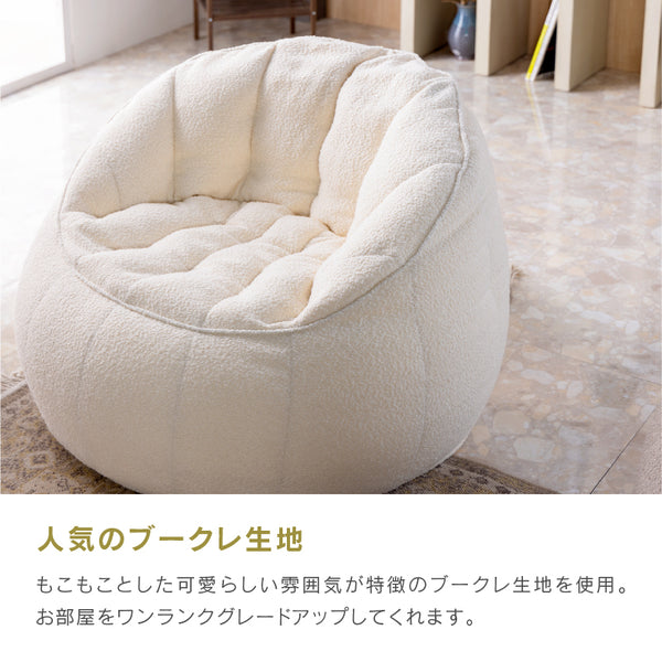 ピスキ 1人掛けソファ ビーズ クッション #ホワイト