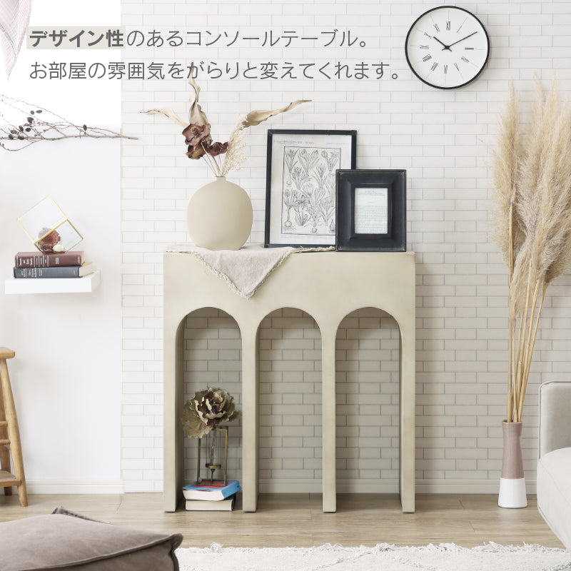 カリーナ コンソールテーブル 幅86cm マントルピース コンクリート調