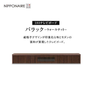 バラック フロート テレビボード 幅180㎝ #ウォールナット