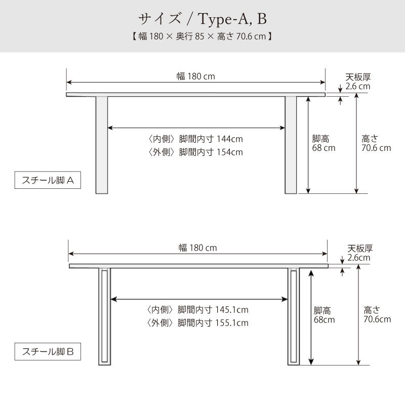 ボートⅢ ダイニングテーブル 幅180cm