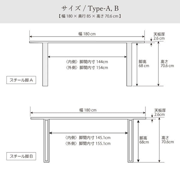 ボートⅢ ダイニングテーブル 幅180cm #ウォールナット #スチール脚A #角面