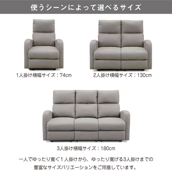 クルーンⅡ 3人掛けソファ 電動 リクライニング #ブルー