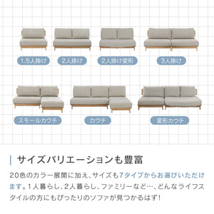 マナー④ カウチソファ 幅215cm カバーリング ファブリック #キャンバスアイボリー
