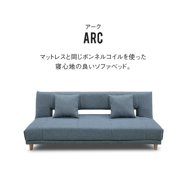 アーク ソファベッド 幅184cm リクライニング クッション付 ファブリック #チャコールブラック