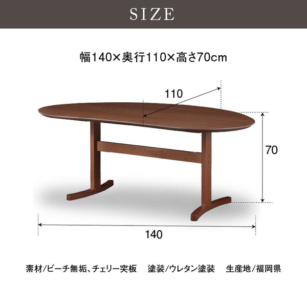 スズメ ダイニングテーブル 幅140cm 国産 チェリー #Default Title