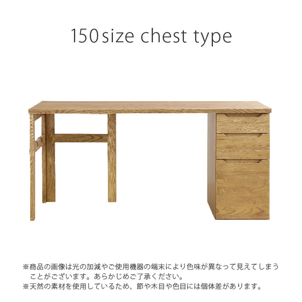 ピポⅡ デスク チェストタイプ #オーク #幅150cm