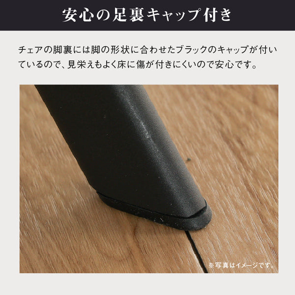 ネスト ダイニングチェア #ブラック