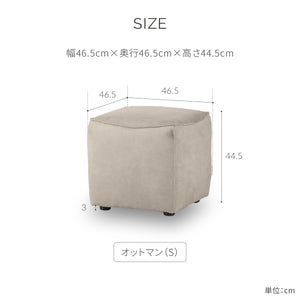 ドロテア　オットマンS　幅46cm #LT03 チャコールブラック（レザーテックス アニリン）