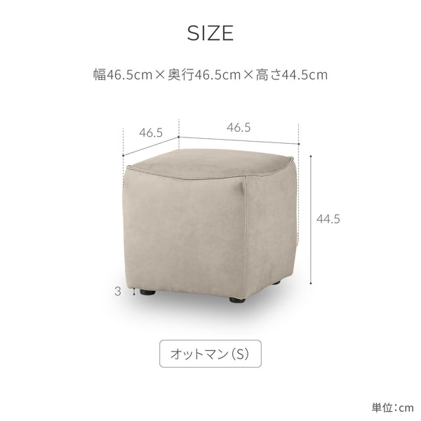 ドロテア　オットマンS　幅46cm #LT03 チャコールブラック（レザーテックス アニリン）