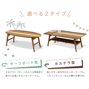 スコーンⅡ リビングテーブル #楕円