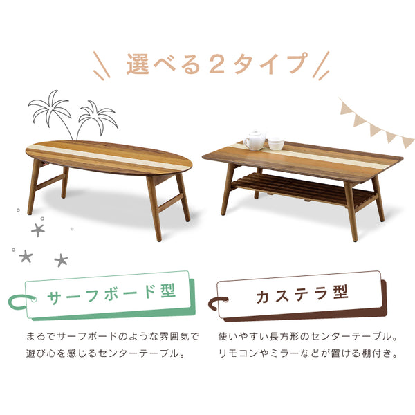 スコーンⅡ リビングテーブル #楕円