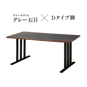メグロ ダイニングテーブル 幅150cm #ウォールナット × グレー石目 #スチール脚A