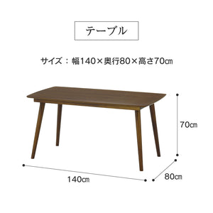 ソックス ダイニング 4点セット 北欧テイスト #オーク