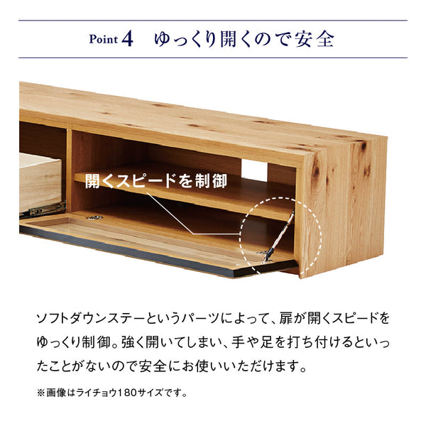 ライチョウ テレビボード 幅240cm #ウォールナット