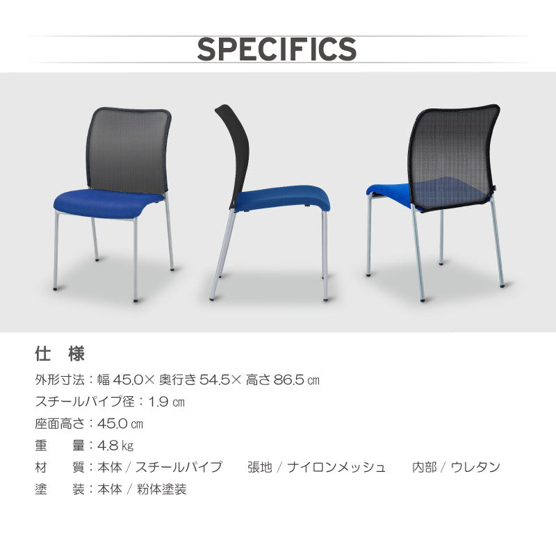 フォード ミーティング チェア｜関家具公式通販サイト