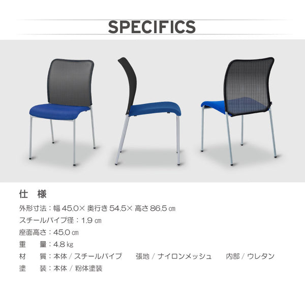 フォード ミーティング チェア #ブルー #肘なし