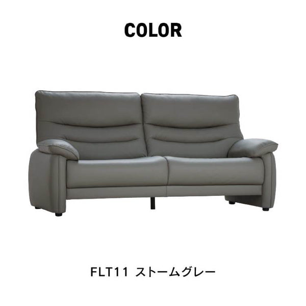 ローゼン 3人掛けソファ 幅190cm ファインレザーテックス #ストームグレー