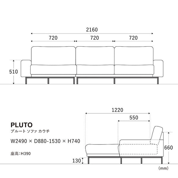 プルートソファ 左カウチ #オーカーブラウン（スーパーレザーテックス）