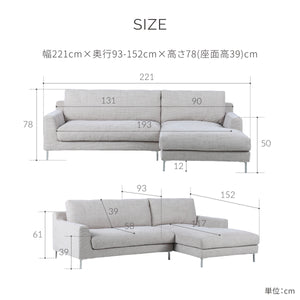 デイラート　カウチソファ　幅221cm #F53 シルキーグレージュ（ファブリックBランク） #右カウチ