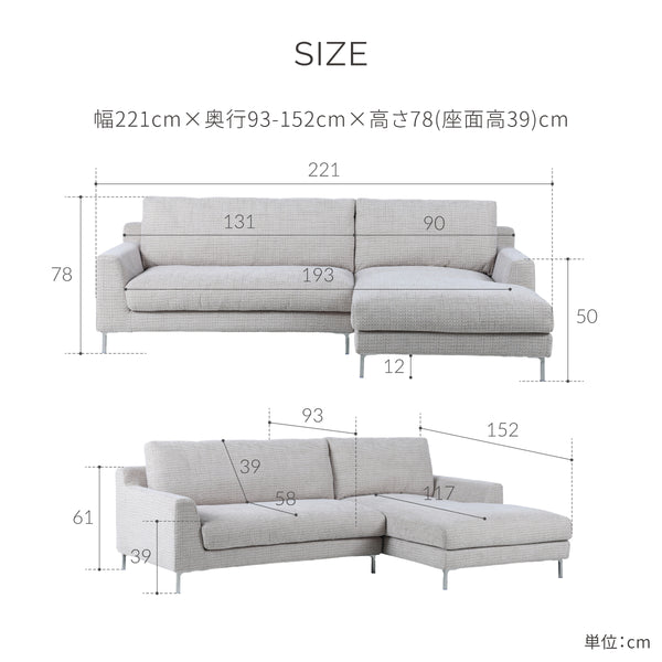 デイラート　カウチソファ　幅221cm #F53 シルキーグレージュ（ファブリックBランク） #右カウチ