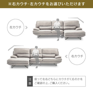 ムラーノ 左カウチソファ 幅284cm #LT01 キャメル #レザーテックス アニリン