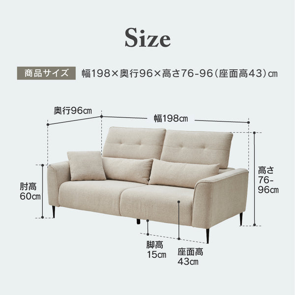 スキータ ３人掛けソファ 幅198㎝ #アイボリー