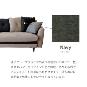 モンロー 2.5人掛けソファ 幅160cm #グレー/ネイビー