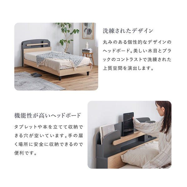 ロルト ベッドフレーム 宮付 高さ調整可 コンセント付 #シングルサイズ #ナチュラル