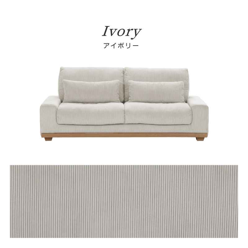 アイモ 3人掛けソファ 幅190cm ランバークッション付