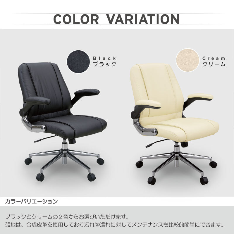 肘跳ね上げ式マネージメントチェア オフィスチェア｜関家具公式通販サイト