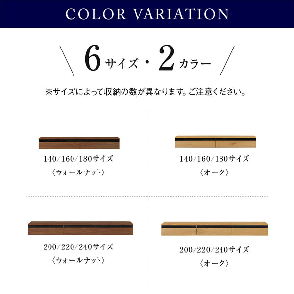 フィオロ フロート テレビボード #ウォールナット #【別注】140cm