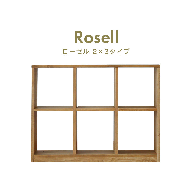 ローゼルⅡ シェルフ