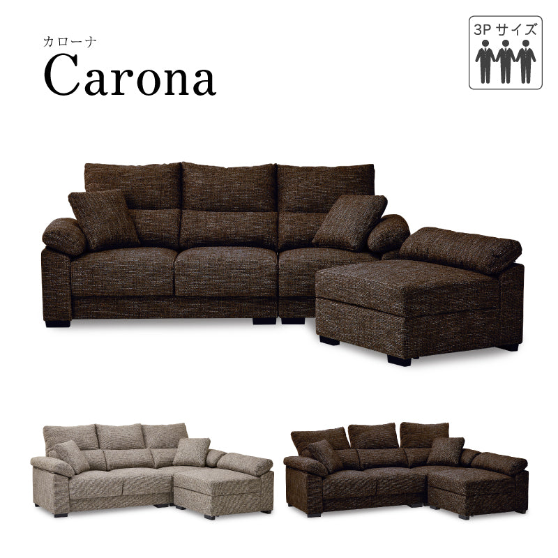 カロン カウチソファ ファブリック カロンカウチソファ 【カラー対応