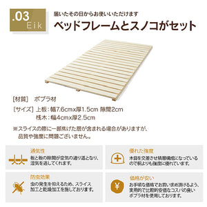 アイク ベッドフレーム シングル ウッドスプリング仕様 #オーク #シングル #スノコ