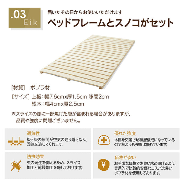 アイク ベッドフレーム シングル ウッドスプリング仕様 #オーク #シングル #スノコ