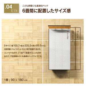 アイク ベッドフレーム シングル ウッドスプリング仕様 #オーク #シングル #スノコ