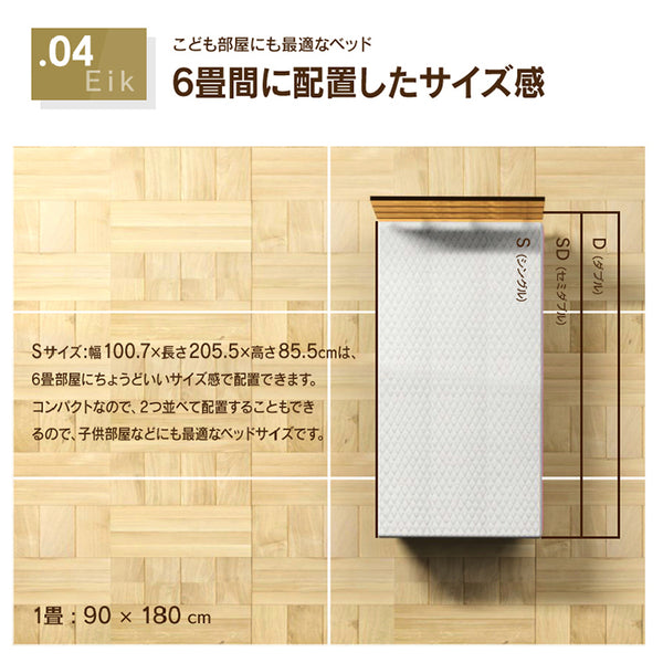 アイク ベッドフレーム シングル ウッドスプリング仕様 #オーク #シングル #スノコ